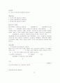 내부 - 14. 순압 및 경압 위치소용돌이도 방정식 1페이지