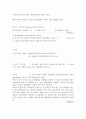 내부 - 14. 순압 및 경압 위치소용돌이도 방정식 4페이지