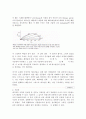 내부 - 18. 에크만층 및 선회감소 3페이지