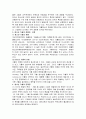 청소년가출 문제의 원인과 해결방안에 대해 논하시오 2페이지