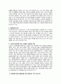 노인장기요양보험제도 시행으로 인한 사회적 효과와 그 문제점에 대한 본인의 해결방안에 대해 서술하시오 2페이지