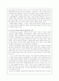 레벨 5 리더쉽의 개념과 견해, 사회복지현장에서의 적용에 대해 설명하시오. 3페이지