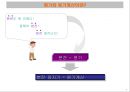 원가 관리 회사생활과 관련된 올바른 원가 3페이지