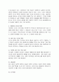 자신이 생각하는 사회복지 조사에 대한 필요성과 그 한계에 대하여 제시하시오. 3페이지