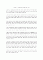 표절광고와 모방광고를 규제해야 하는 이유 1페이지