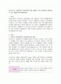 비고츠키의 사회문화적 인지이론에 관해 설명하고 학급 유아에게 적용시킬 수 있는 방법에 대해 설명. 2페이지