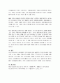 비고츠키의 사회문화적 인지이론에 관해 설명하고 학급 유아에게 적용시킬 수 있는 방법에 대해 설명. 4페이지