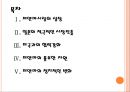 [미얀마경제] 미얀마시장의 성장과 경제개방에 따른 변화 2페이지