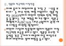[미얀마경제] 미얀마시장의 성장과 경제개방에 따른 변화 8페이지