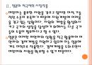 [미얀마경제] 미얀마시장의 성장과 경제개방에 따른 변화 9페이지