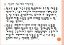 [미얀마경제] 미얀마시장의 성장과 경제개방에 따른 변화 10페이지