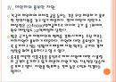 [미얀마경제] 미얀마시장의 성장과 경제개방에 따른 변화 15페이지
