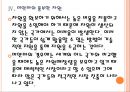 [미얀마경제] 미얀마시장의 성장과 경제개방에 따른 변화 16페이지