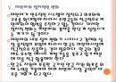 [미얀마경제] 미얀마시장의 성장과 경제개방에 따른 변화 18페이지