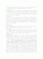 정신분열병 케이스 [의약학] 2페이지