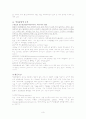 정신분열병 케이스 [의약학] 3페이지