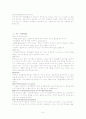 정신분열병 케이스 [의약학] 5페이지