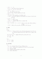 정신분열병 케이스 [의약학] 7페이지