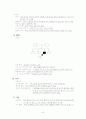 정신분열병 케이스 [의약학] 8페이지
