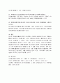 청소년 자원봉사활동의 유형과 영역에 대하여 알아보고 청소년 자원봉사에 대한 본인의 의견을 제시. 4페이지
