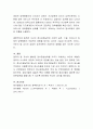 정서표현의 발달과정(일차정서와 이차정서)을 생각해보고 우리 자녀가 표출하는 정서를 어떻게 이해해야 할지 말해보시오. 6페이지