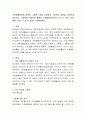 기본생활습관에 관련된 그림책 1권을 선정하여 그림책의 내용을 간략하게 제시하고, 그림책을 이용하여 통합적 교육활동안(이야기 나누기, 언어, 실외활동, 요리, 수,과 학 등)을 구성 2페이지