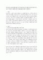 청소년기의 정신건강에 대한 기본 이론과 청소년 1명을 선정 청소년이 안고 있는 욕구불만 사례를 토대로 해결방법에 대하여 서술. 2페이지