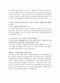 청소년기의 정신건강에 대한 기본 이론과 청소년 1명을 선정 청소년이 안고 있는 욕구불만 사례를 토대로 해결방법에 대하여 서술. 3페이지