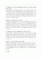 청소년기의 정신건강에 대한 기본 이론과 청소년 1명을 선정 청소년이 안고 있는 욕구불만 사례를 토대로 해결방법에 대하여 서술. 4페이지