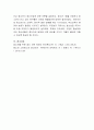 청소년기의 정신건강에 대한 기본 이론과 청소년 1명을 선정 청소년이 안고 있는 욕구불만 사례를 토대로 해결방법에 대하여 서술. 5페이지