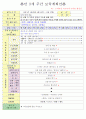 2013년 평가인증 만 3세 주간계획안 및 일일보육일지 5월 3째주 10페이지