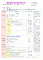 2013년 평가인증 만 3세 주간계획안 및 일일보육일지 6월 1째주 - 활동주제 : 나와 가족Ⅱ / 주제 : 행복한 우리집 5페이지