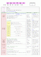 2013년 평가인증 만 3세 주간계획안 및 일일보육일지 6월 2째주 9페이지