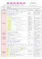 2013년 평가인증 만 3세 주간계획안 및 일일보육일지 6월 3째주 1페이지