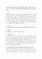 영아기(36개월 미만) 영아의 언어(의사소통)를 관찰한 후 관찰된 내용을 조사하고, 조사된 내용을 토대로 영아기 언어발달이론(특징)과 비교하여 분석하시오. 2페이지