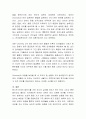 영아기(36개월 미만) 영아의 언어(의사소통)를 관찰한 후 관찰된 내용을 조사하고, 조사된 내용을 토대로 영아기 언어발달이론(특징)과 비교하여 분석하시오. 3페이지