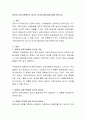 영유아 교육기관에서의 급식의 의의와 필요성에 대해 논하시오. 2페이지