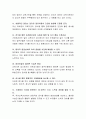 영유아 교육기관에서의 급식의 의의와 필요성에 대해 논하시오. 3페이지