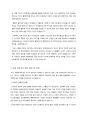 SNS(Social Network Service)의 장단점 2페이지