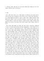 SNS(Social Network Service)의 장단점 4페이지