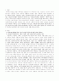사회보장기본법에 의한 구분을 적용한 아동복지 정책의 유형과 문제점을 알아보고 우리나라 아동복지정책의 발전방향에 대한 자신의 창의적인 의견을 기술. 2페이지