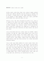 메이커스 [독후감 감상문 서평] 크리스 앤더슨! - 새로운 수요를 만드는 사람들 2페이지