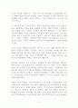 메이커스 [독후감 감상문 서평] 크리스 앤더슨! - 새로운 수요를 만드는 사람들 4페이지