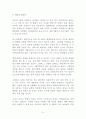 메이커스 [독후감 감상문 서평] 크리스 앤더슨! - 새로운 수요를 만드는 사람들 5페이지