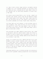 메이커스 [독후감 감상문 서평] 크리스 앤더슨! - 새로운 수요를 만드는 사람들 6페이지
