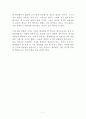 메이커스 [독후감 감상문 서평] 크리스 앤더슨! - 새로운 수요를 만드는 사람들 7페이지