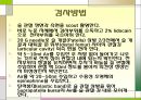 슬관절 조영검사 (Knee arthrography).PPT자료 7페이지