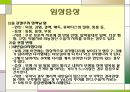 슬관절 조영검사 (Knee arthrography).PPT자료 9페이지