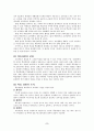 [사회과학] [교육과정론] 교육과정의 개발 2페이지