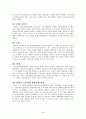 [사회과학] [교육과정론] 교육과정의 개발 4페이지